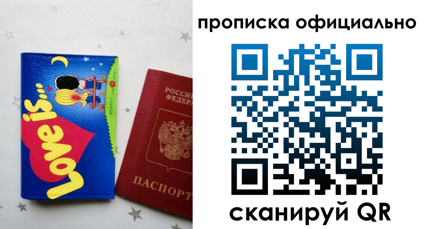временная регистрация собственник в Тамбове