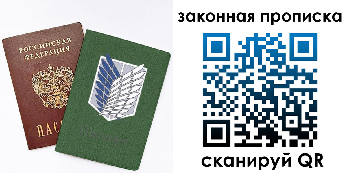 прописка в Тамбове